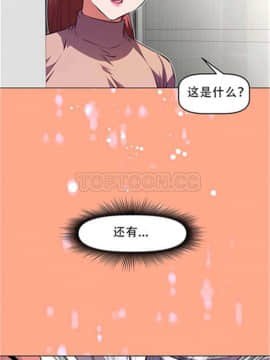 我的超級女友 1-153話[完結]_111-120_2828