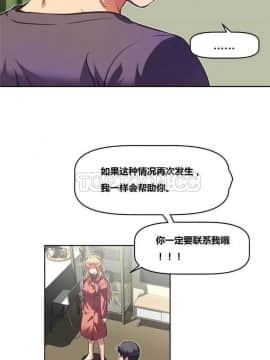 我的超級女友 1-153話[完結]_101-110_2557