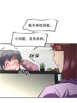 我的超級女友 1-153話[完結]_111-120_2824