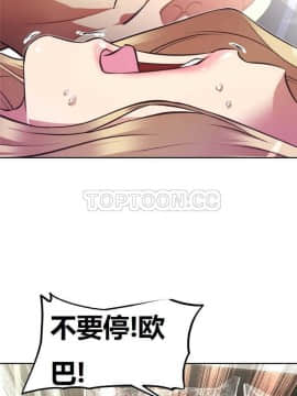 我的超級女友 1-153話[完結]_091-100_2365