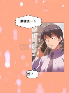 我的超級女友 1-153話[完結]_081-90_2193