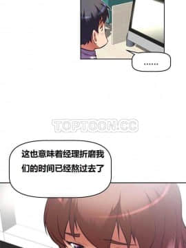 我的超級女友 1-153話[完結]_081-90_2191
