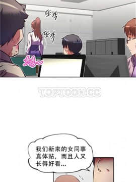 我的超級女友 1-153話[完結]_111-120_2821