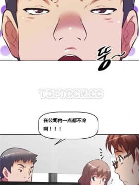 我的超級女友 1-153話[完結]_111-120_2819