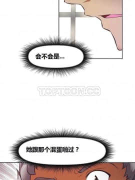 我的超級女友 1-153話[完結]_081-90_2188