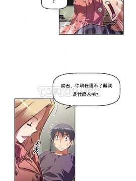 我的超級女友 1-153話[完結]_101-110_2546