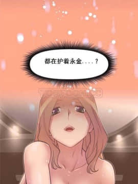 我的超級女友 1-153話[完結]_081-90_2185