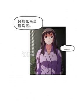 我的超級女友 1-153話[完結]_091-100_2355