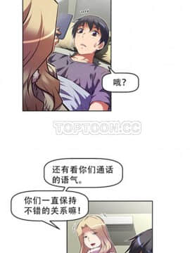 我的超級女友 1-153話[完結]_111-120_2809