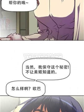 我的超級女友 1-153話[完結]_111-120_2804
