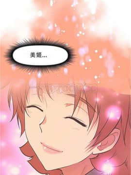 我的超級女友 1-153話[完結]_101-110_2536