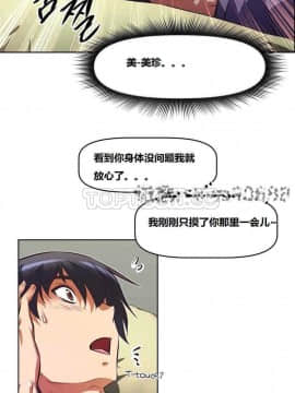 我的超級女友 1-153話[完結]_111-120_2802