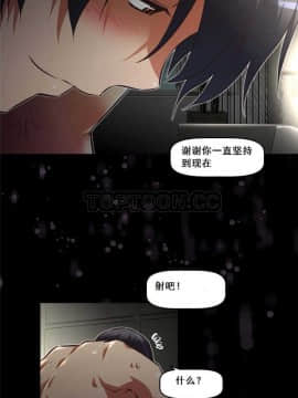 我的超級女友 1-153話[完結]_111-120_2799