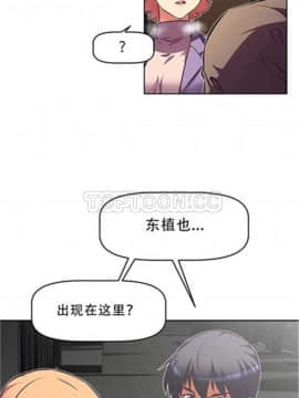 我的超級女友 1-153話[完結]_081-90_2171
