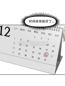我的超級女友 1-153話[完結]_111-120_2796