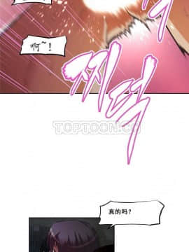 我的超級女友 1-153話[完結]_101-110_2526
