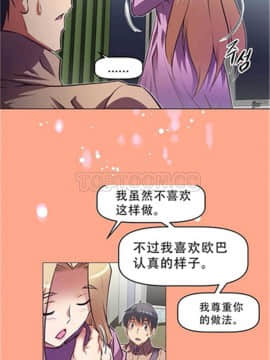 我的超級女友 1-153話[完結]_111-120_2793