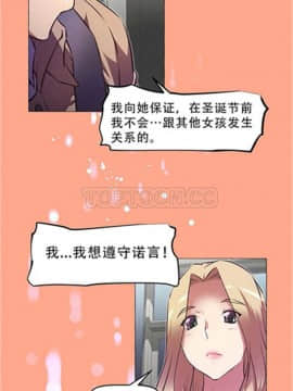 我的超級女友 1-153話[完結]_111-120_2792