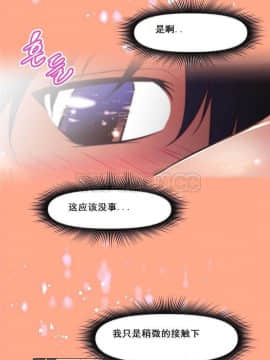 我的超級女友 1-153話[完結]_111-120_2789