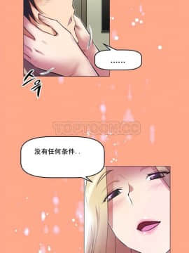 我的超級女友 1-153話[完結]_111-120_2788