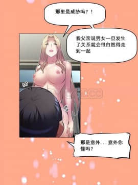 我的超級女友 1-153話[完結]_111-120_2787