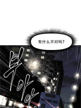 我的超級女友 1-153話[完結]_101-110_2519