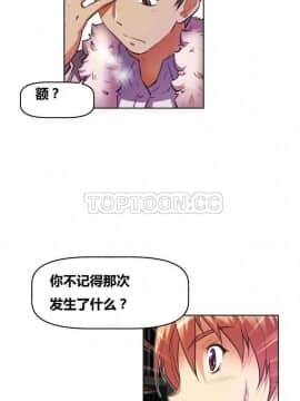 我的超級女友 1-153話[完結]_081-90_2161