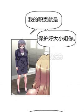 我的超級女友 1-153話[完結]_091-100_2339