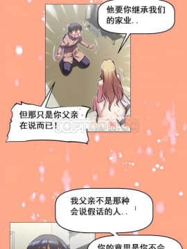 我的超級女友 1-153話[完結]_111-120_2783