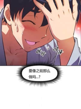我的超級女友 1-153話[完結]_091-100_2337