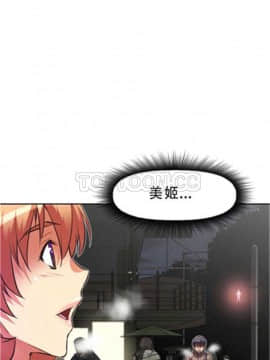 我的超級女友 1-153話[完結]_081-90_2155