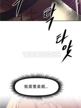 我的超級女友 1-153話[完結]_081-90_2153