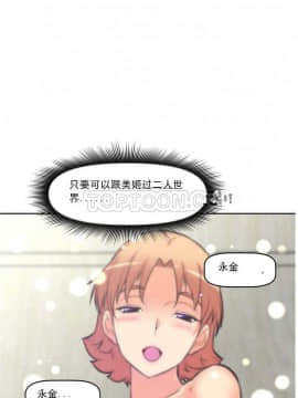 我的超級女友 1-153話[完結]_111-120_2778