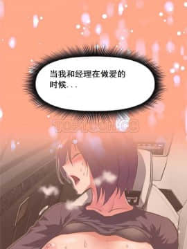 我的超級女友 1-153話[完結]_081-90_2149