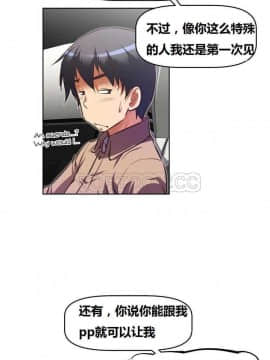 我的超級女友 1-153話[完結]_081-90_2133
