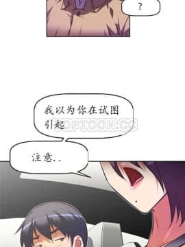 我的超級女友 1-153話[完結]_081-90_2132