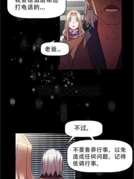 我的超級女友 1-153話[完結]_101-110_2502