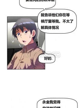我的超級女友 1-153話[完結]_081-90_2131