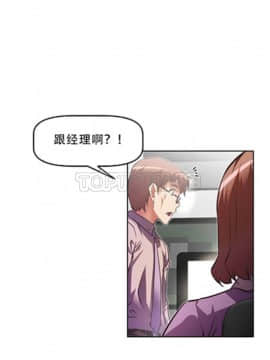 我的超級女友 1-153話[完結]_081-90_2122