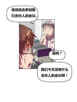 我的超級女友 1-153話[完結]_081-90_2121