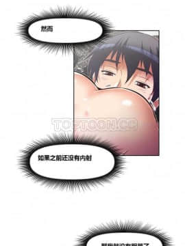 我的超級女友 1-153話[完結]_101-110_2497