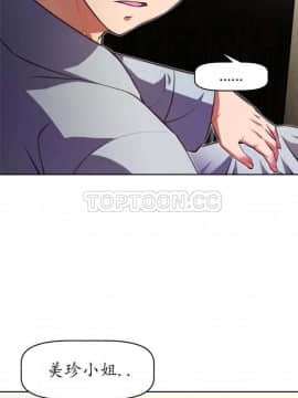 我的超級女友 1-153話[完結]_091-100_2314