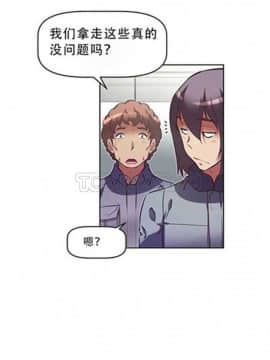 我的超級女友 1-153話[完結]_081-90_2104