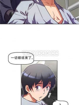 我的超級女友 1-153話[完結]_091-100_2301