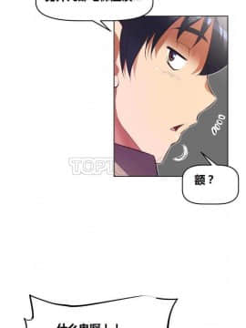 我的超級女友 1-153話[完結]_081-90_2081