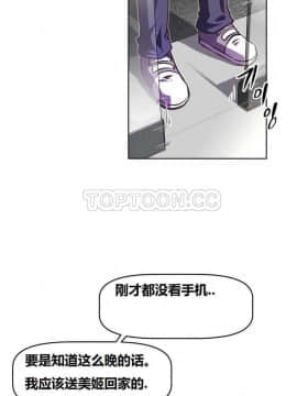 我的超級女友 1-153話[完結]_081-90_2079