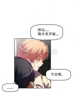 我的超級女友 1-153話[完結]_081-90_2071