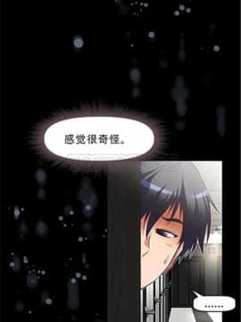 我的超級女友 1-153話[完結]_081-90_2068