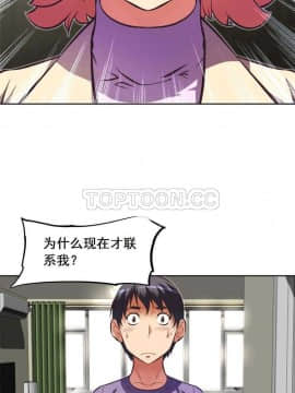 我的超級女友 1-153話[完結]_081-90_2066