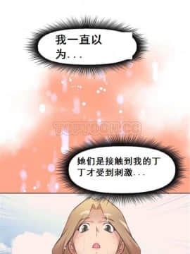 我的超級女友 1-153話[完結]_071-80_2048